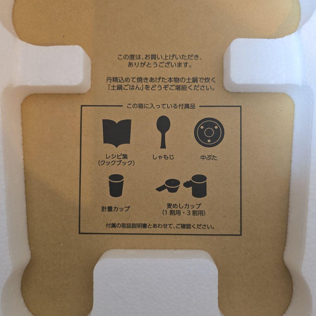 タイガー最上位機種 土鍋圧力炊飯器 JPG -S100ブラック （KS）5.5合