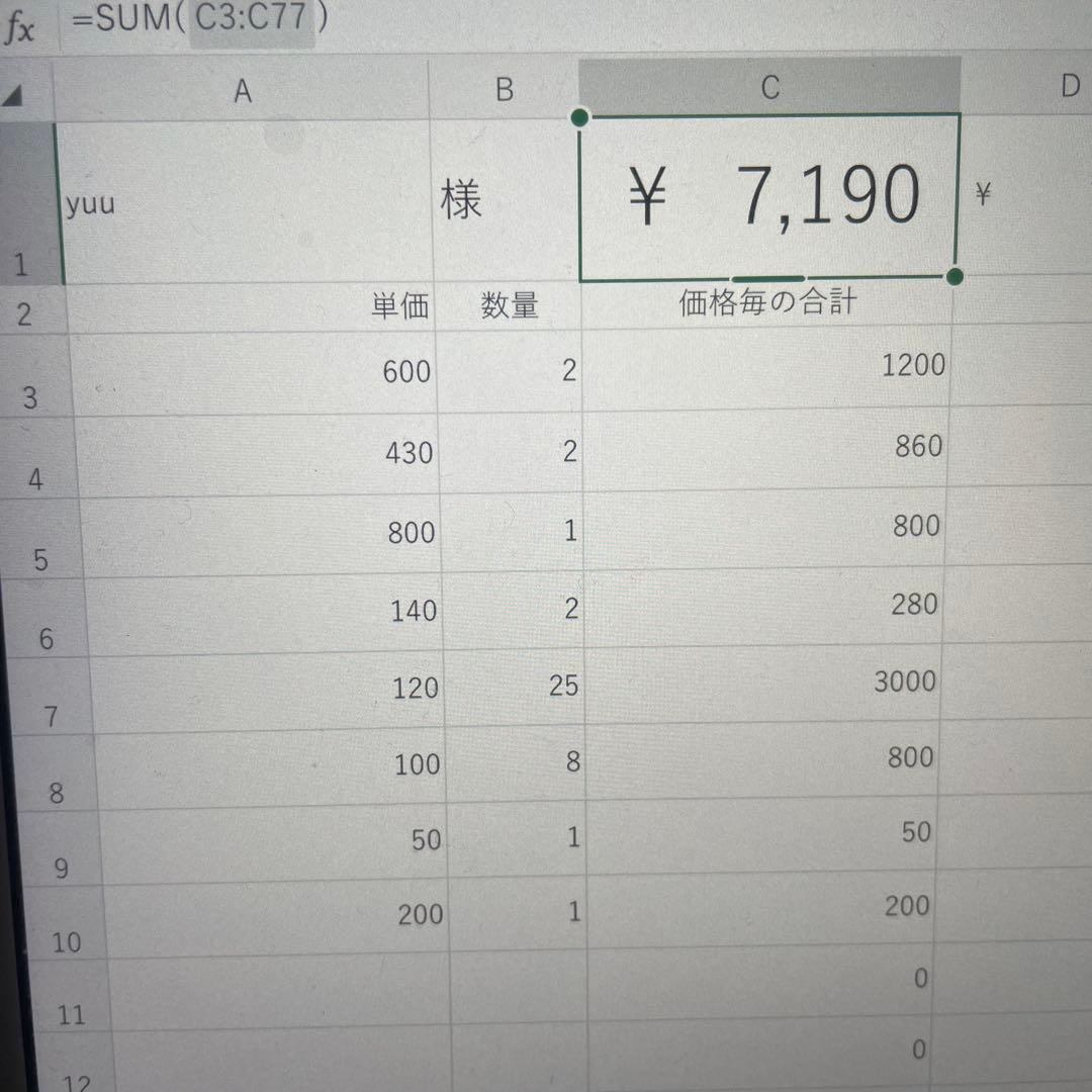 パーツアソート　yuu様