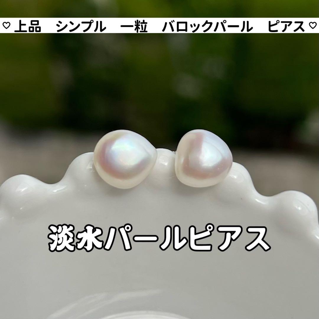 senyo様 リクエスト 3点 まとめ商品　オイスターパールピアス　リンボピアス