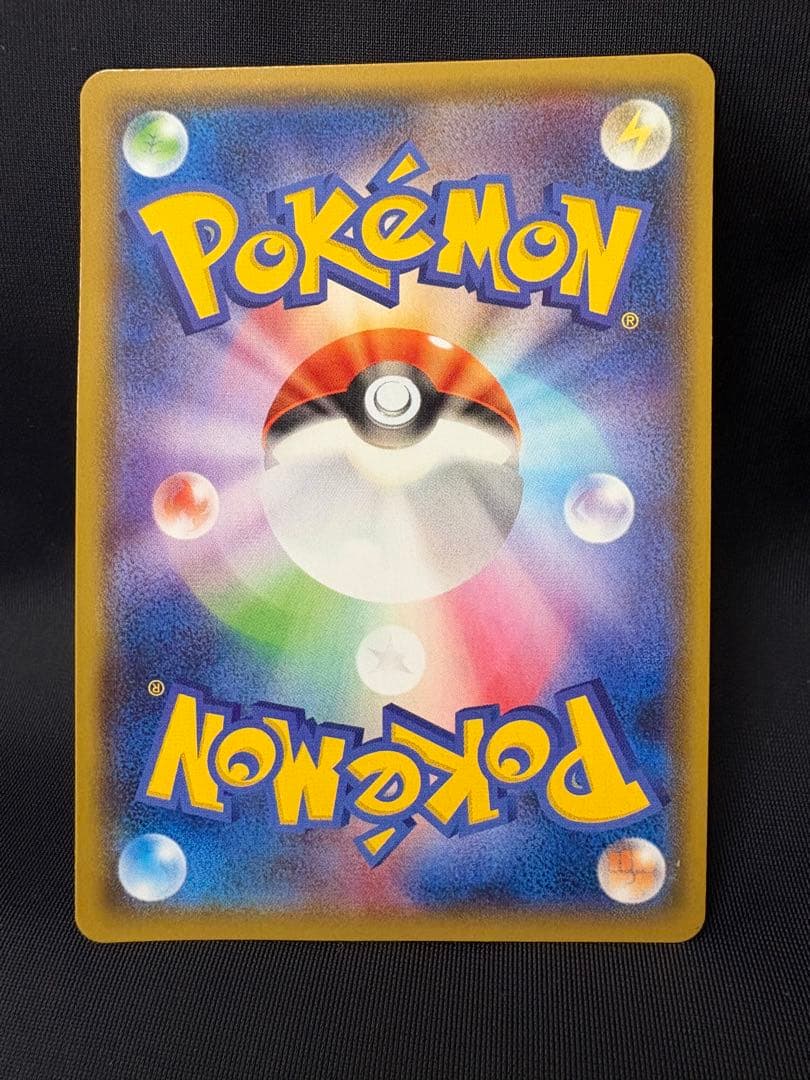 ポケモンカード ヨコハマのピカチュウ PROMO 283/SM-P