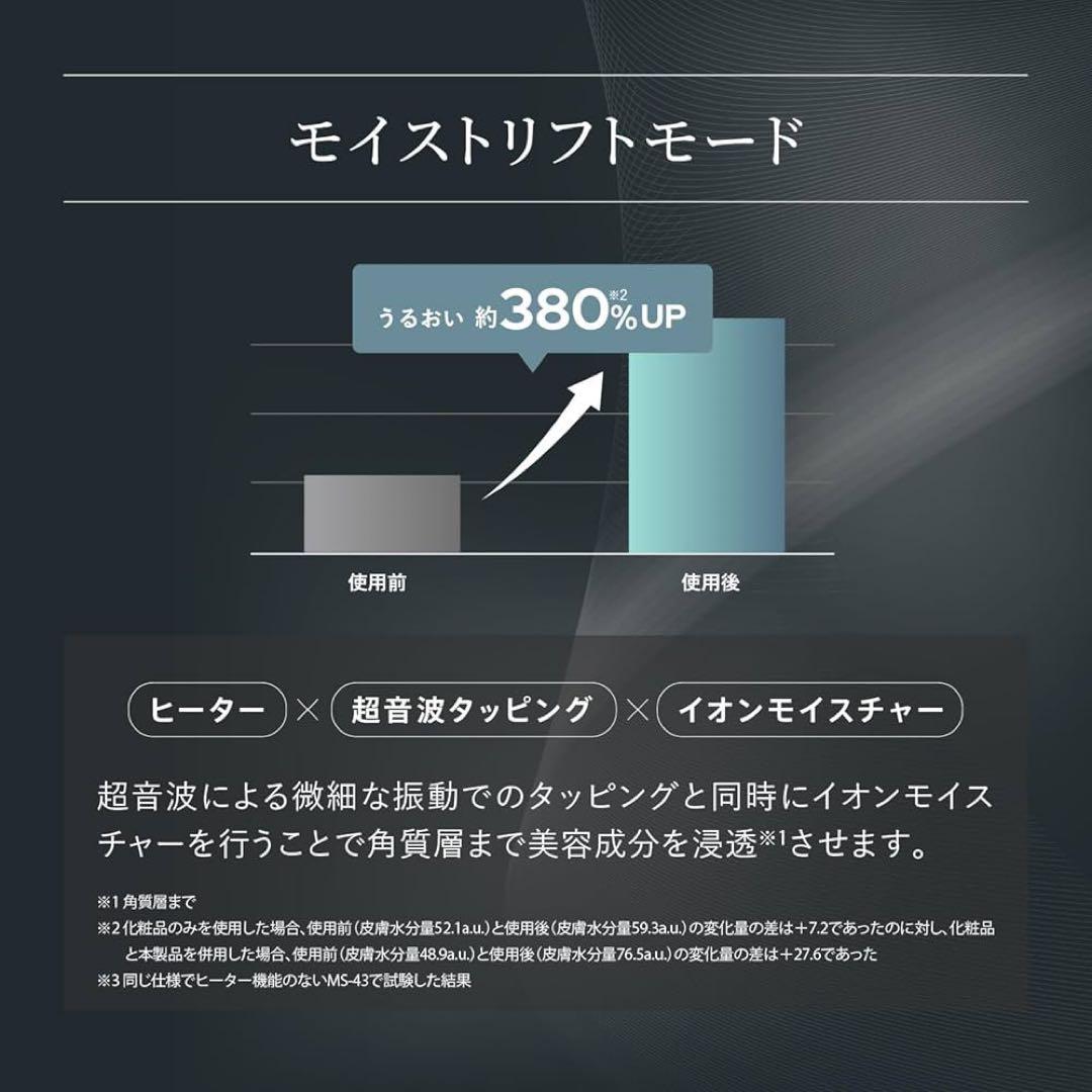 ヤーマン　ヒートソニックピーリング