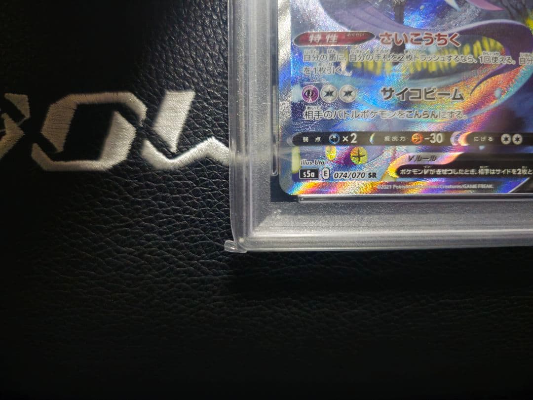 【PSA10】ガラル フリーザーV