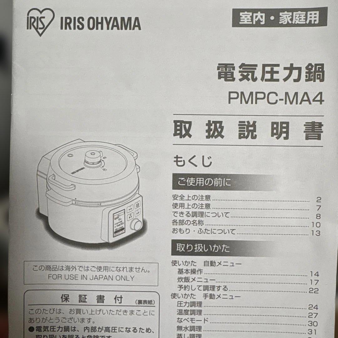 （美品）2024年製　電気圧力鍋 アイリスオーヤマ PMPC-MA4