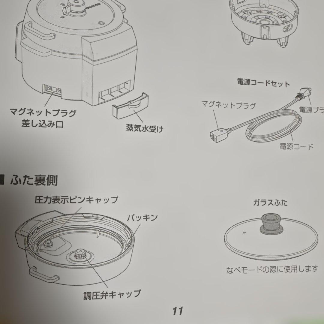 （美品）2024年製　電気圧力鍋 アイリスオーヤマ PMPC-MA4
