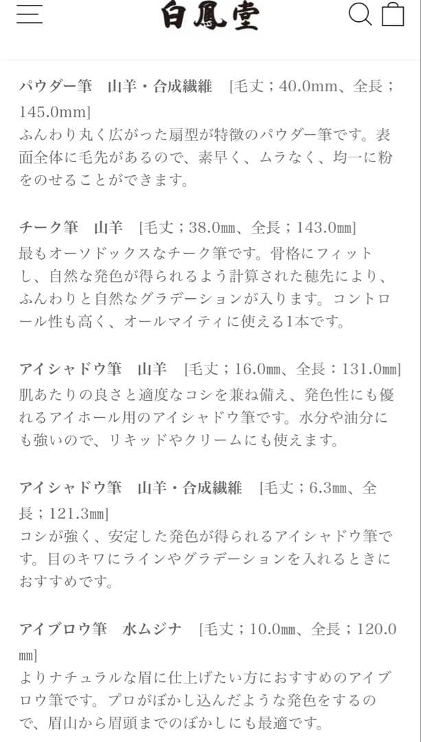 【白鳳堂の筆セット】 メイクブラシセット 5本 ローズゴールドケース 専用ポーチ