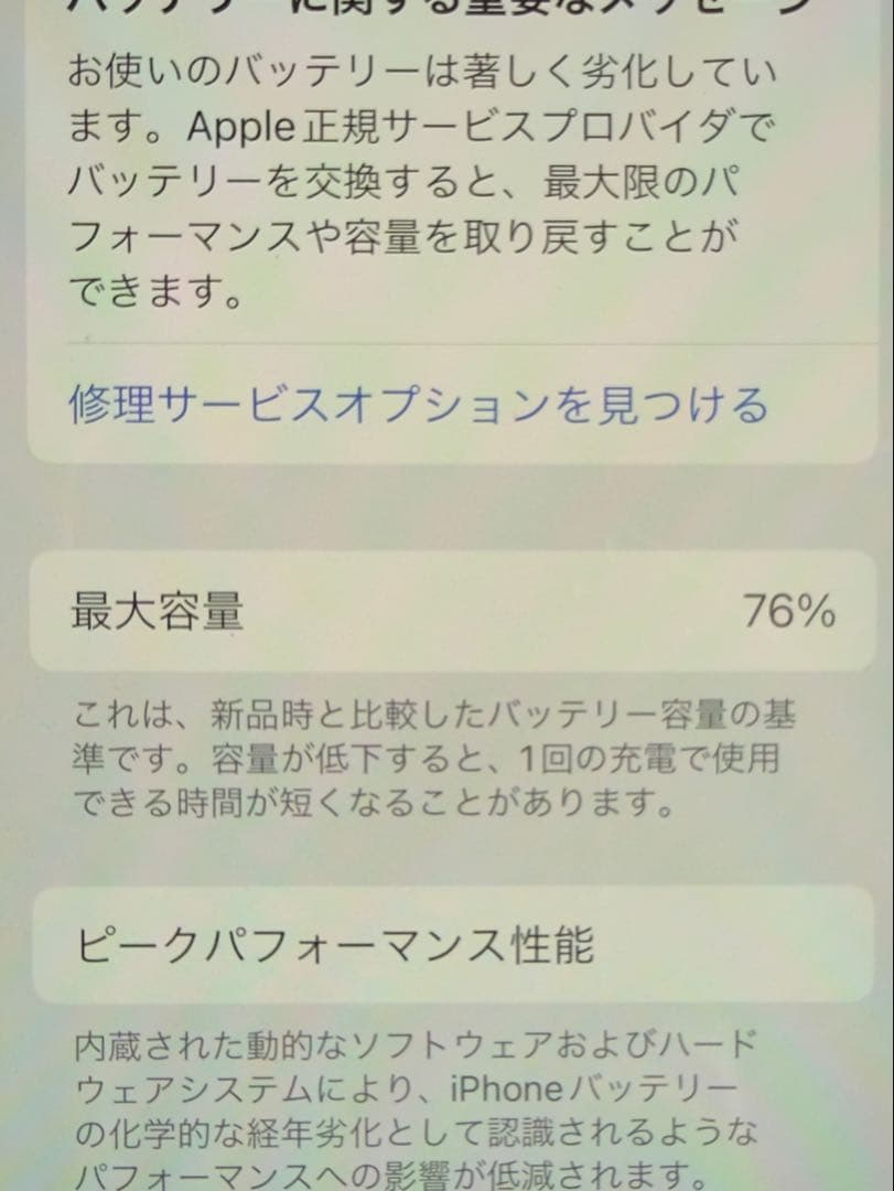 iPhone 11 Proスペースグレー 美品 256GB SIMフリー 76%