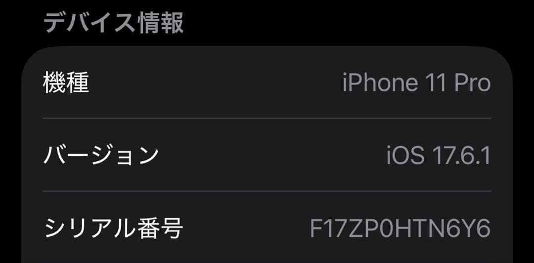 iPhone 11 Proスペースグレー 美品 256GB SIMフリー 76%
