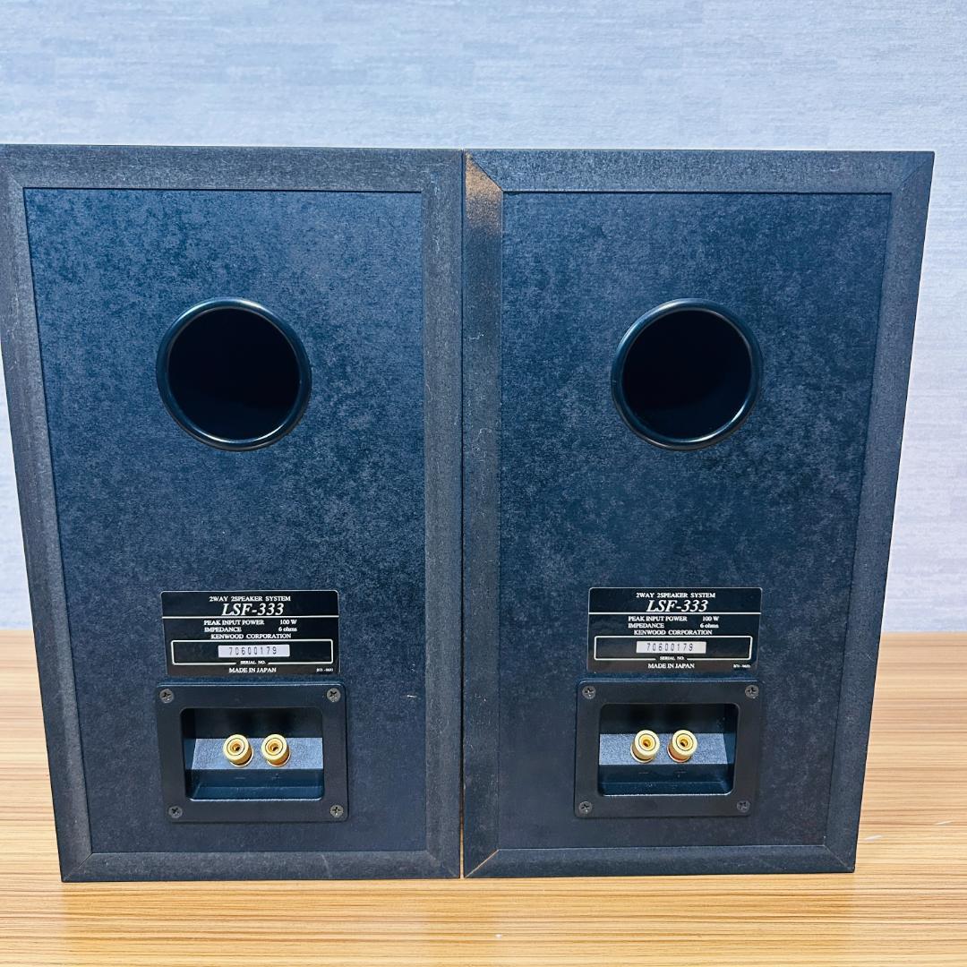 KENWOOD LSF-333 2way・バスレフ方式・防磁設計 スピーカー