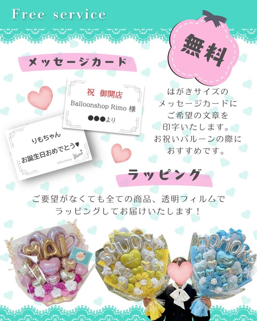 【 R♡様】4/16 卓上バルーン バルーンギフト 生誕祭 推し活