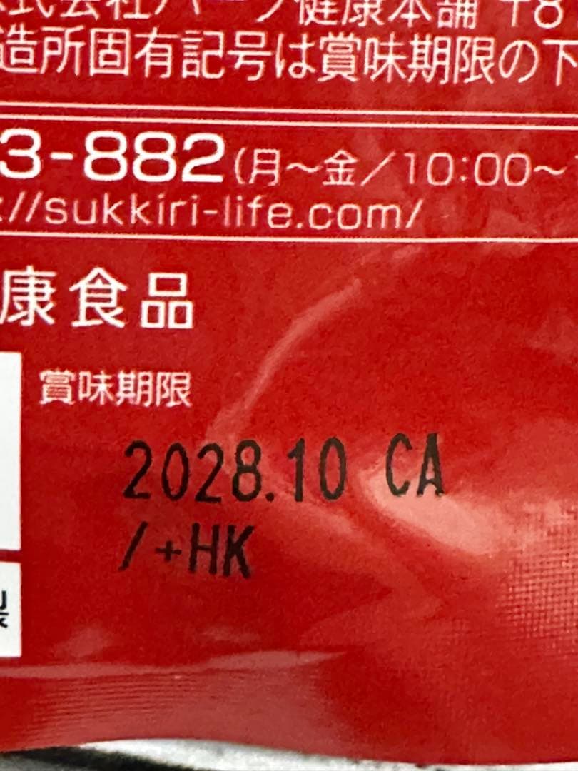 ハーブ健康本舗　赤モリモリスリム　180粒×5袋 腸内環境