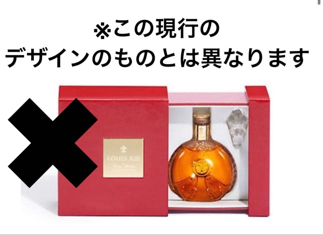 ミニチュア　Louis XIII 廃盤　ルイ13世 レア　箱付50ml