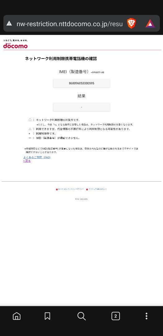 Redmi Note 10 JE 5G スマートフォン 本体