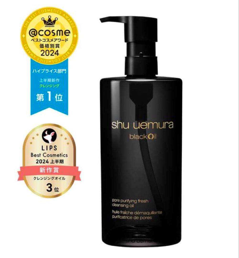 【正規品 新品未使用】シュウウエムラ ブラック クレンジングオイル450ml