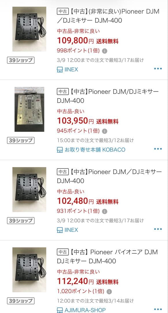【DJ機材】生産終了？DJミキサーPioneer-DJM400がコスパ最強！