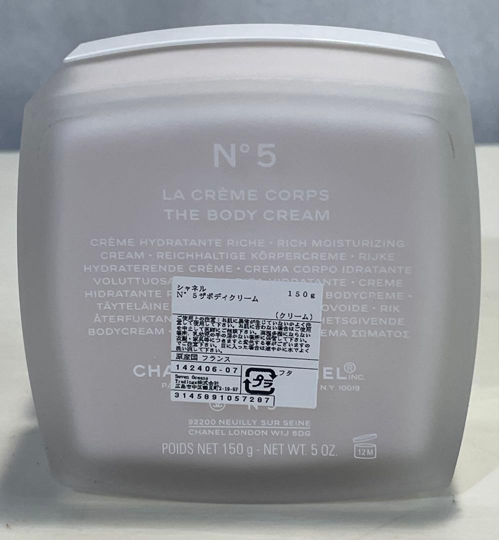 CHANEL N°5 LA CRÈME CORPS 150g ①