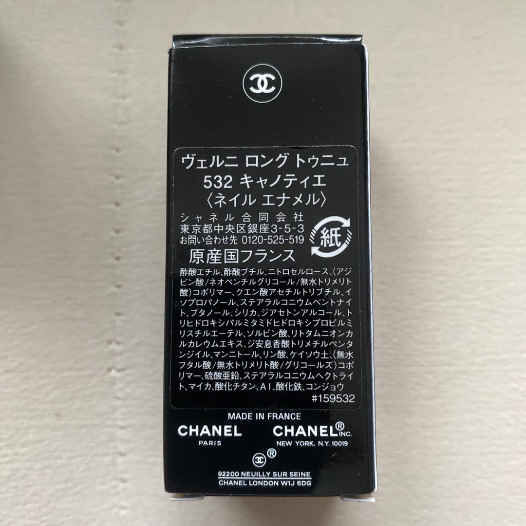 CHANEL ネイル　2本セット売り