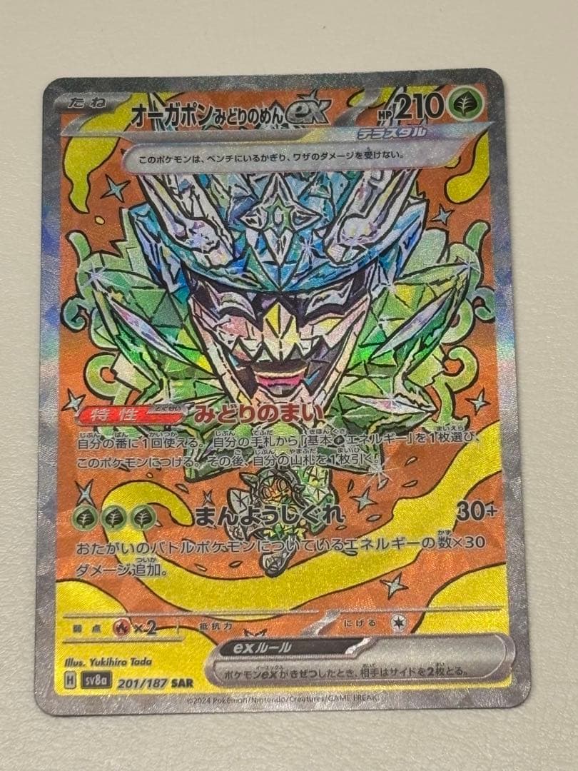 【美品】ポケモンカード まとめ売り　SAR7枚 AR4枚　カシオペア　ゾロアーク