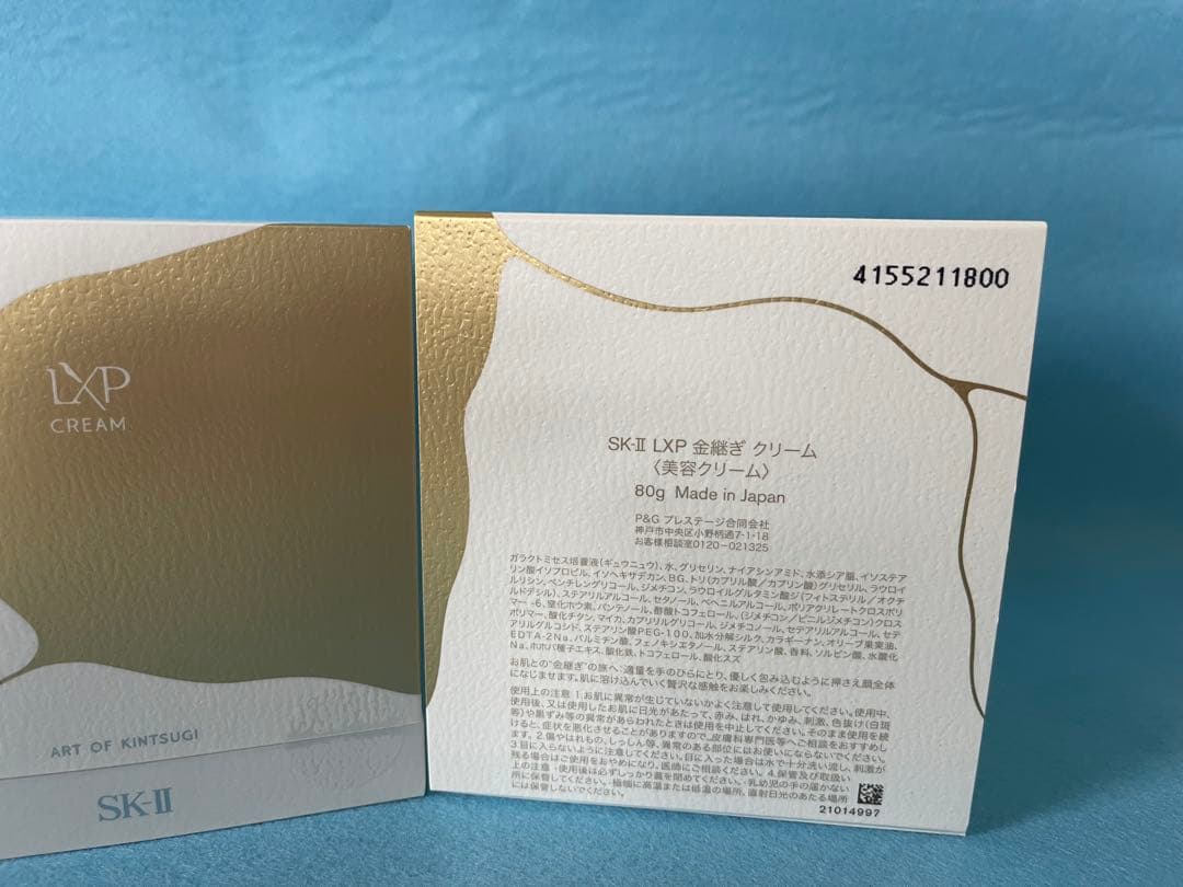 【新品未開封】SKII SK2 エスケーツー　LXP 金継ぎ クリーム80g