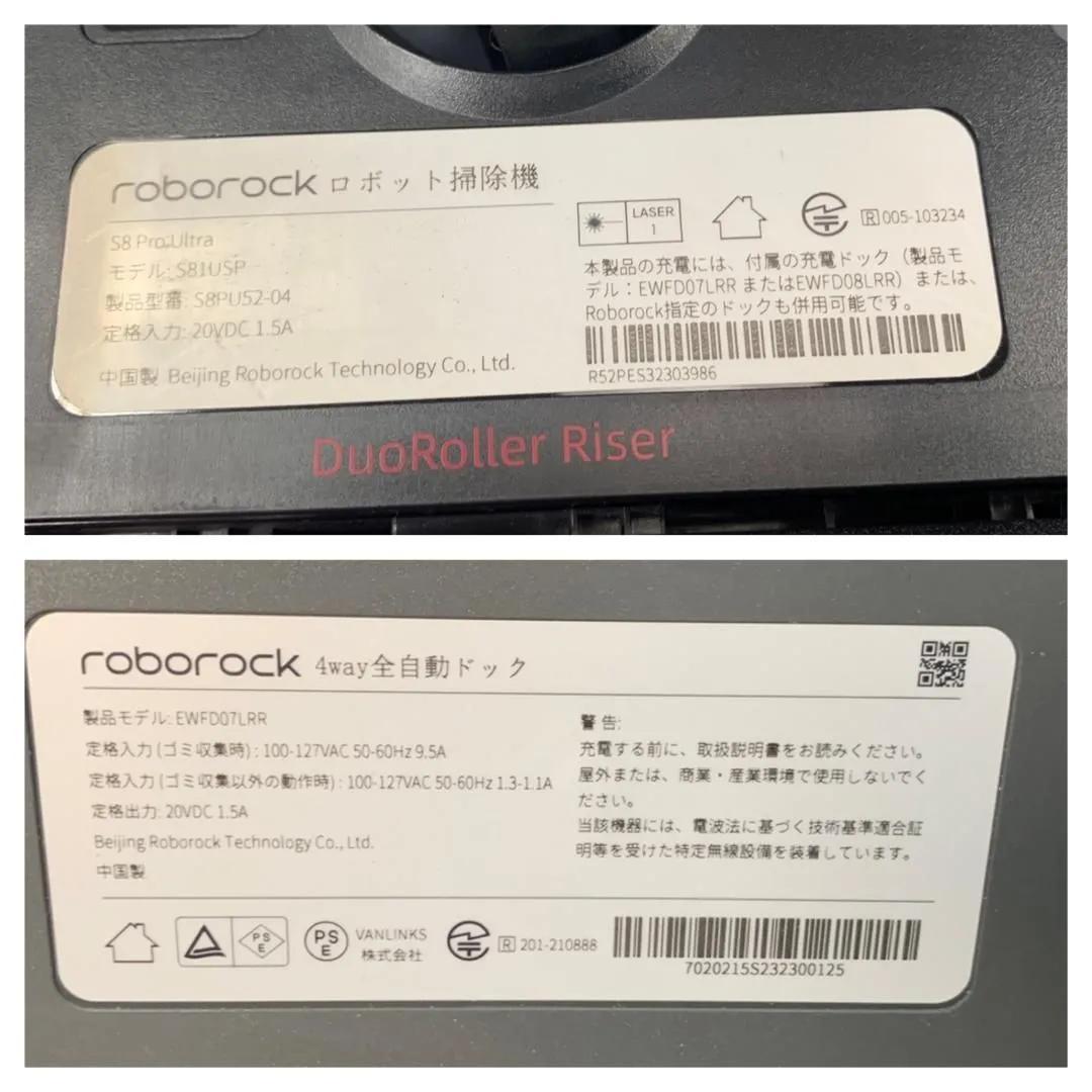 Y★662 Roborock ロボット掃除機 S8 Pro Ultra