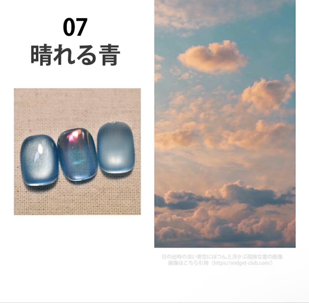 Nail Style アクアグローマグ９本セット