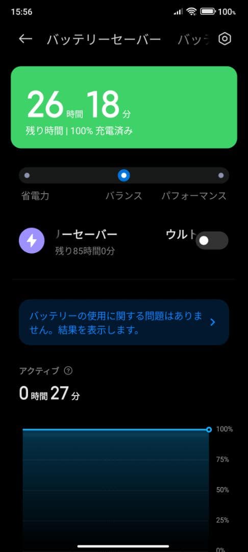 【極美品】Redmi Note 11 Pro SIMフリー バッテ約95％