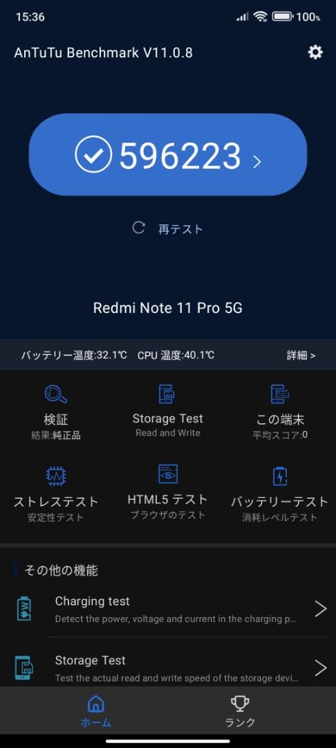 【極美品】Redmi Note 11 Pro SIMフリー バッテ約95％