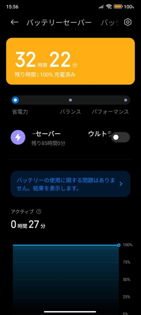 【極美品】Redmi Note 11 Pro SIMフリー バッテ約95％