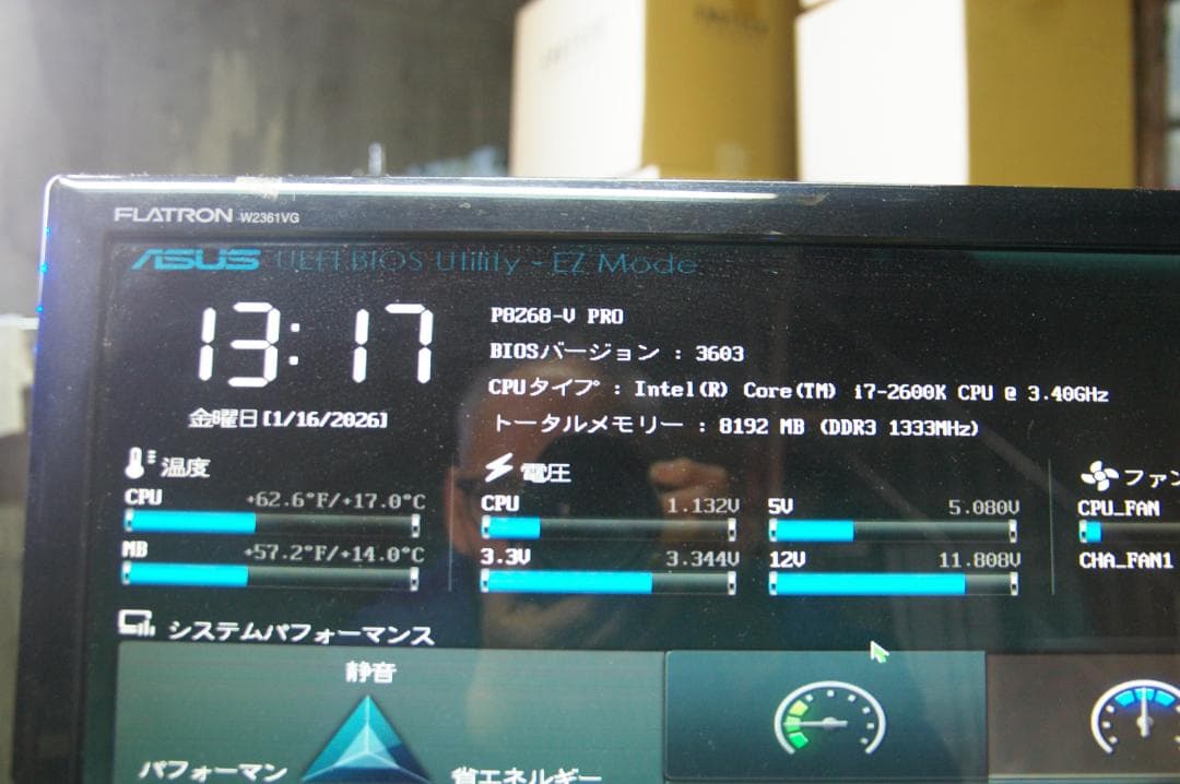 エイジおまけ付き P8Z68-V PRO +i7-2600K+8GBメモリ