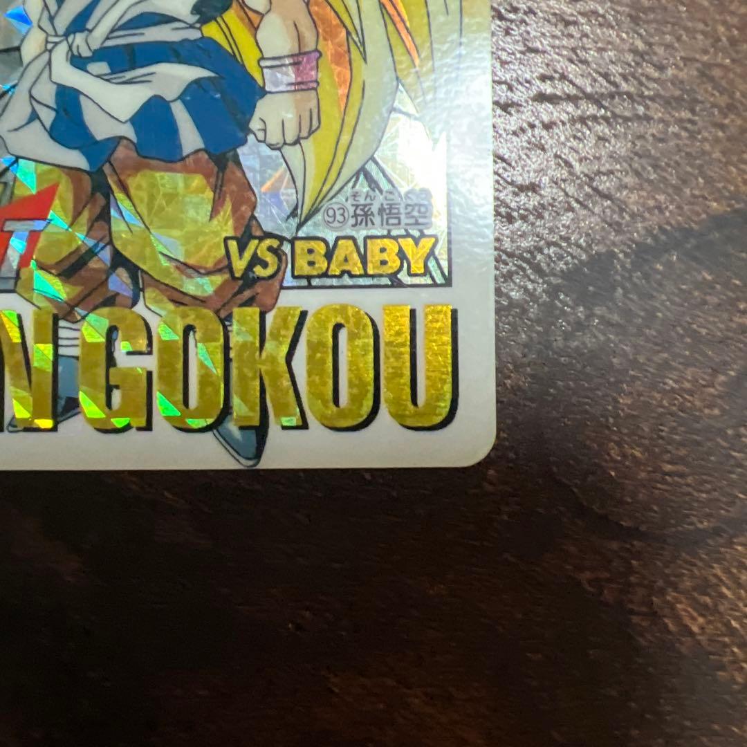 ドラゴンボールGT カードダス 93 孫悟空　SON GOKOU