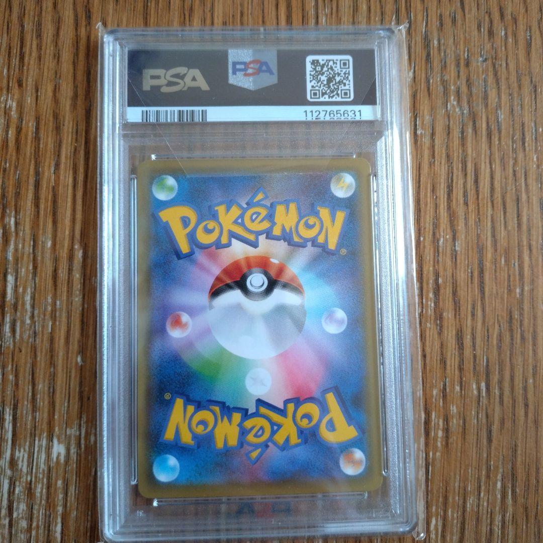 ピカチュウ：見返り美人・S-Pプロモカード 227/… PSA10