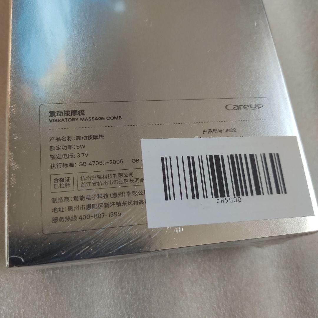 ユーライク
CareUP　
電動マッサージブラシ