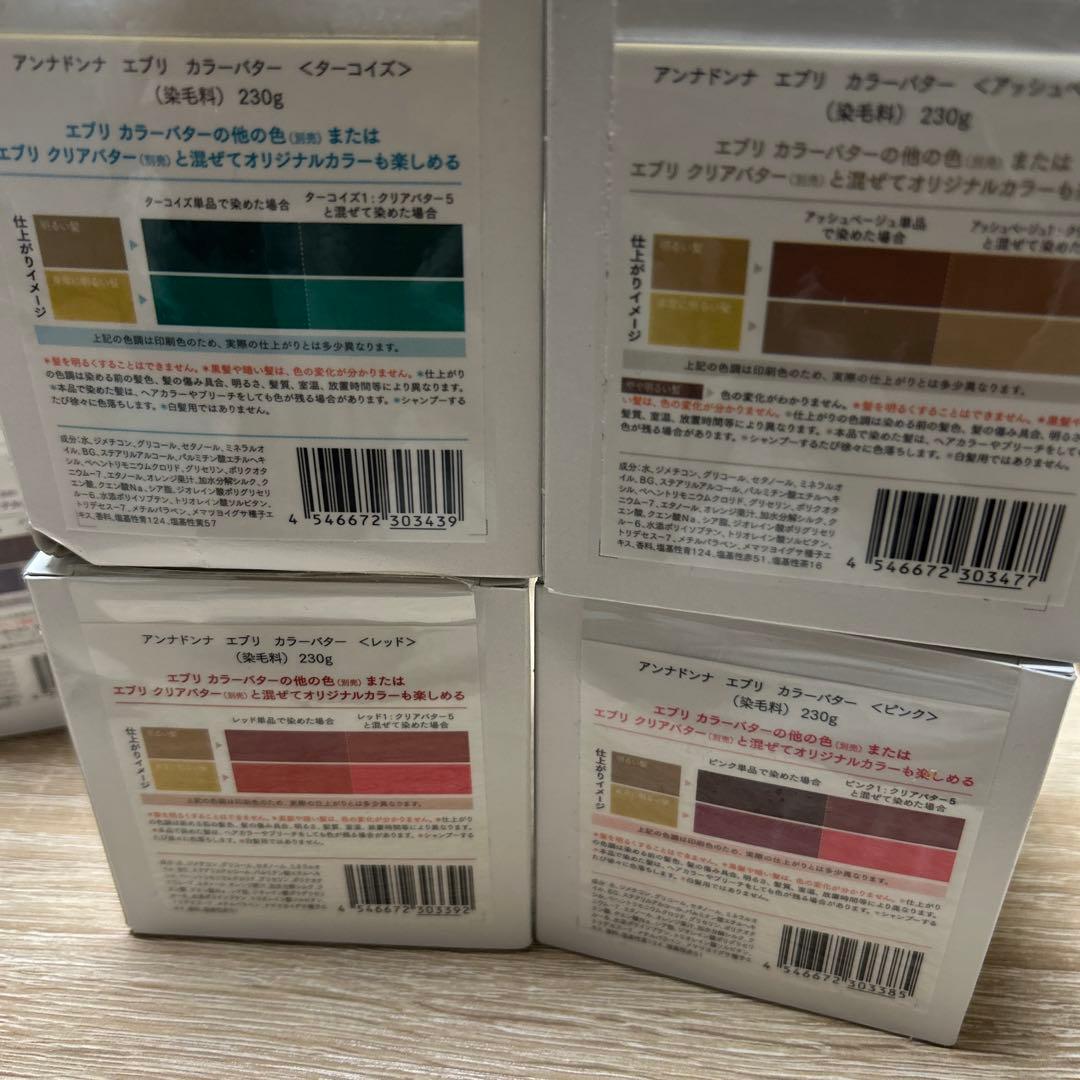 every COLOR BUTTER カラーバター バラ売り不可
