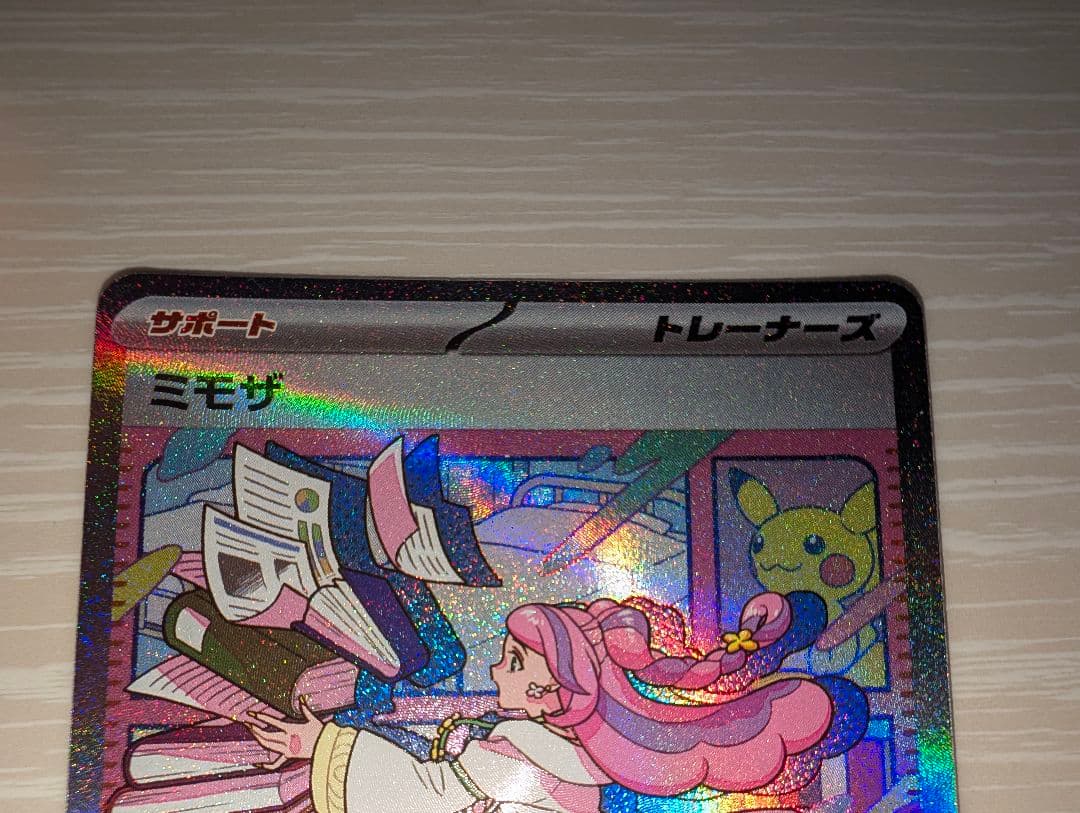 ポクテ！