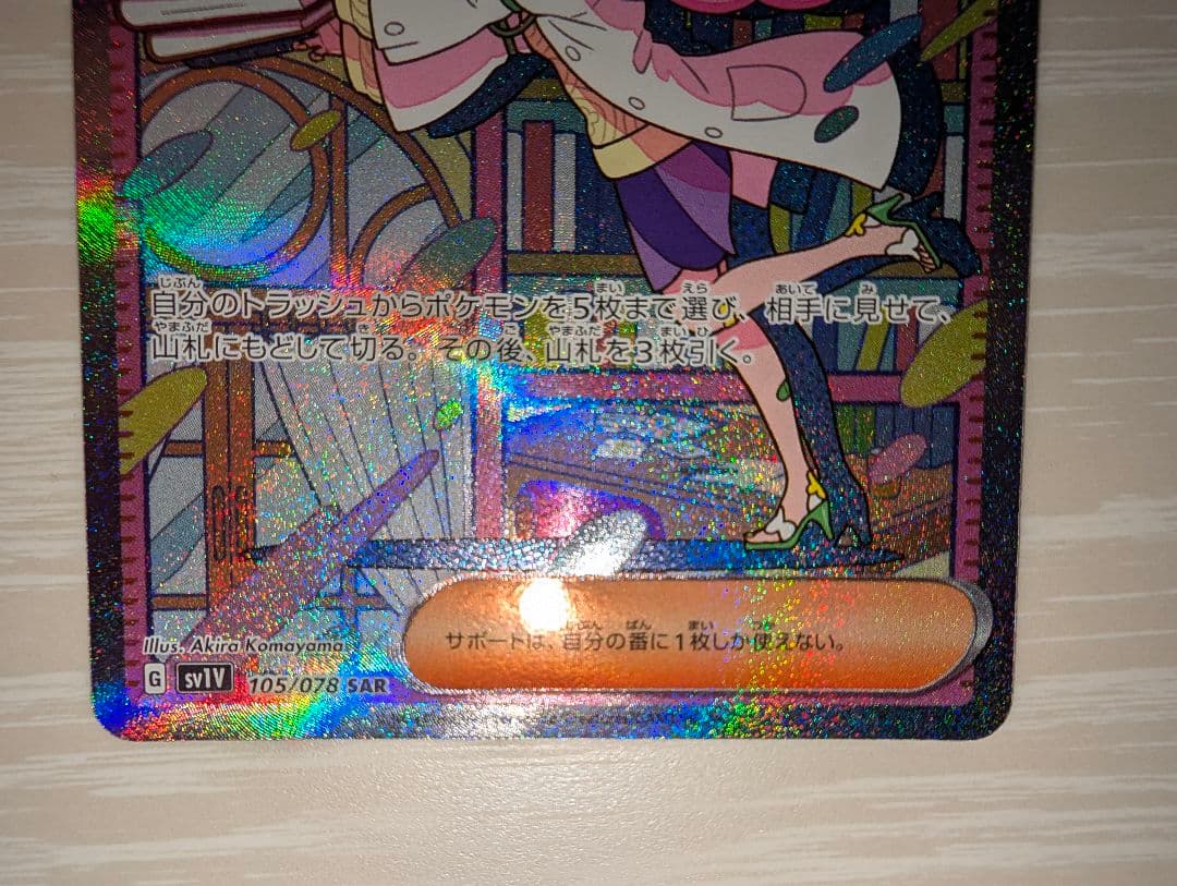 ポクテ！