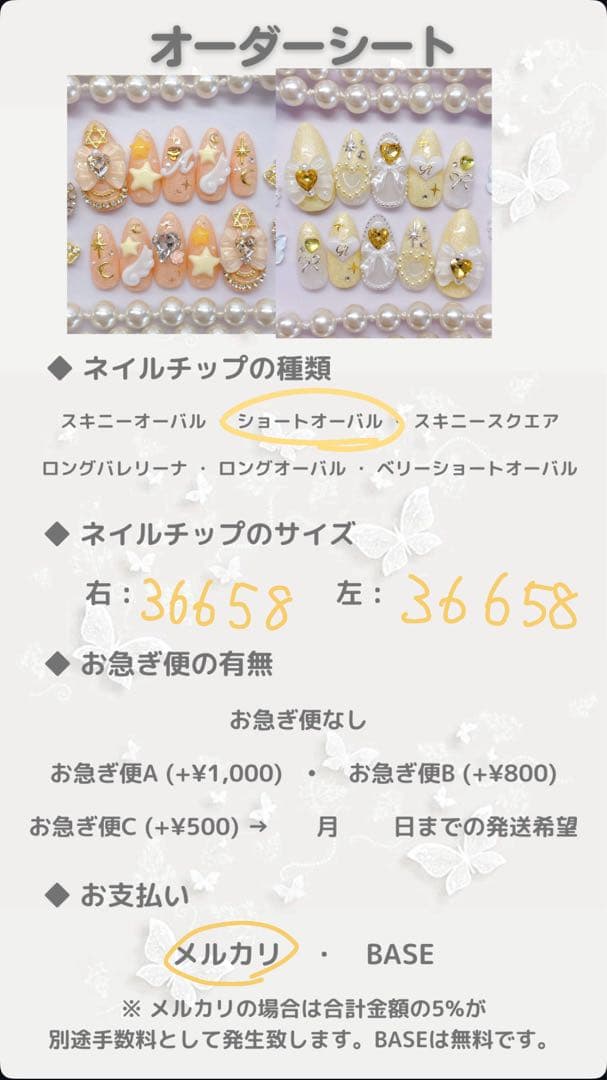 ❤︎ ネイルチップ