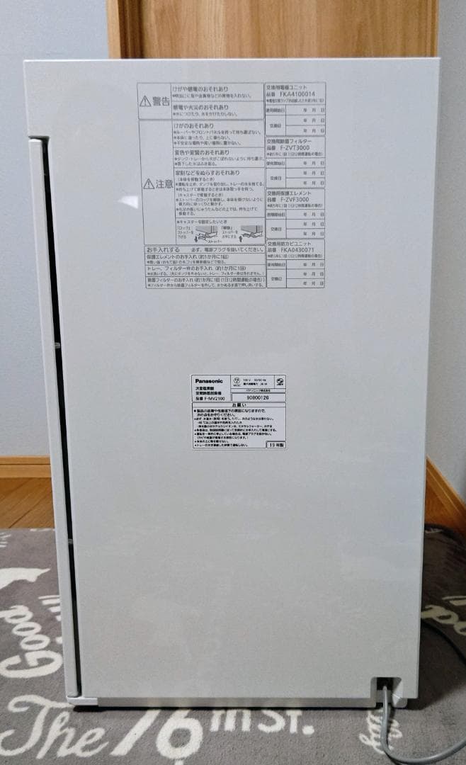 19年製 Panasonic ziaino (ジアイーノ) F-MV2100