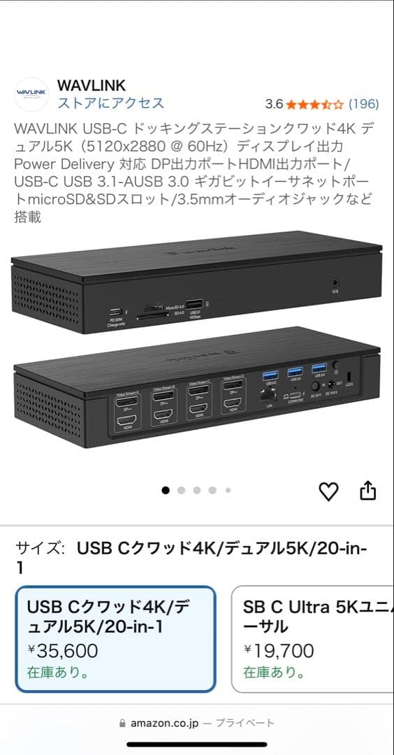 高性能ドッキングステーション 4K 4画面 5K 2画面 WAVLINK