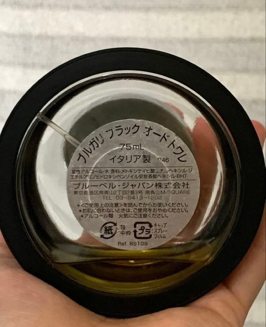廃盤 BVLGARI 香水 ブルガリブラック 75ml