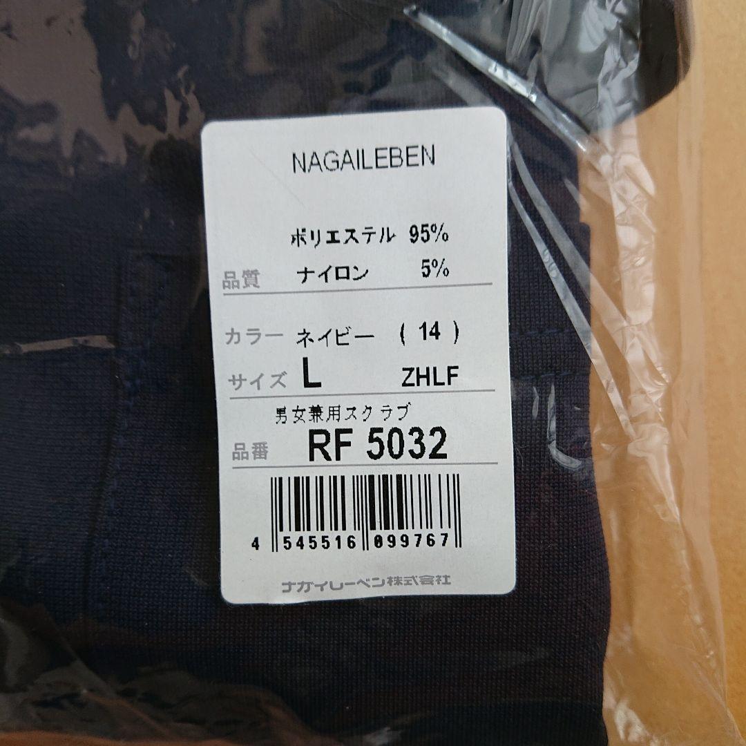 お値下げ NAGAILEBEN ナガイレーベン RF 5032 サイズ L
