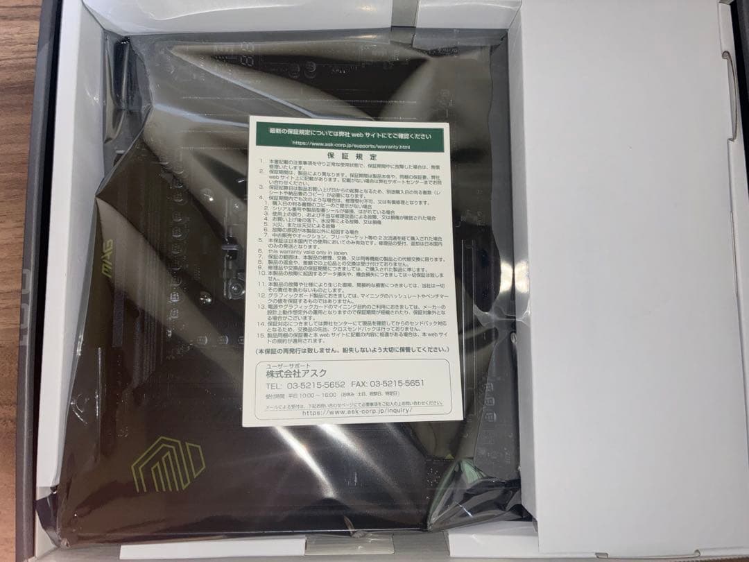 MSI MAG X870 TOMAHAWK WIFI X870チップセット搭載