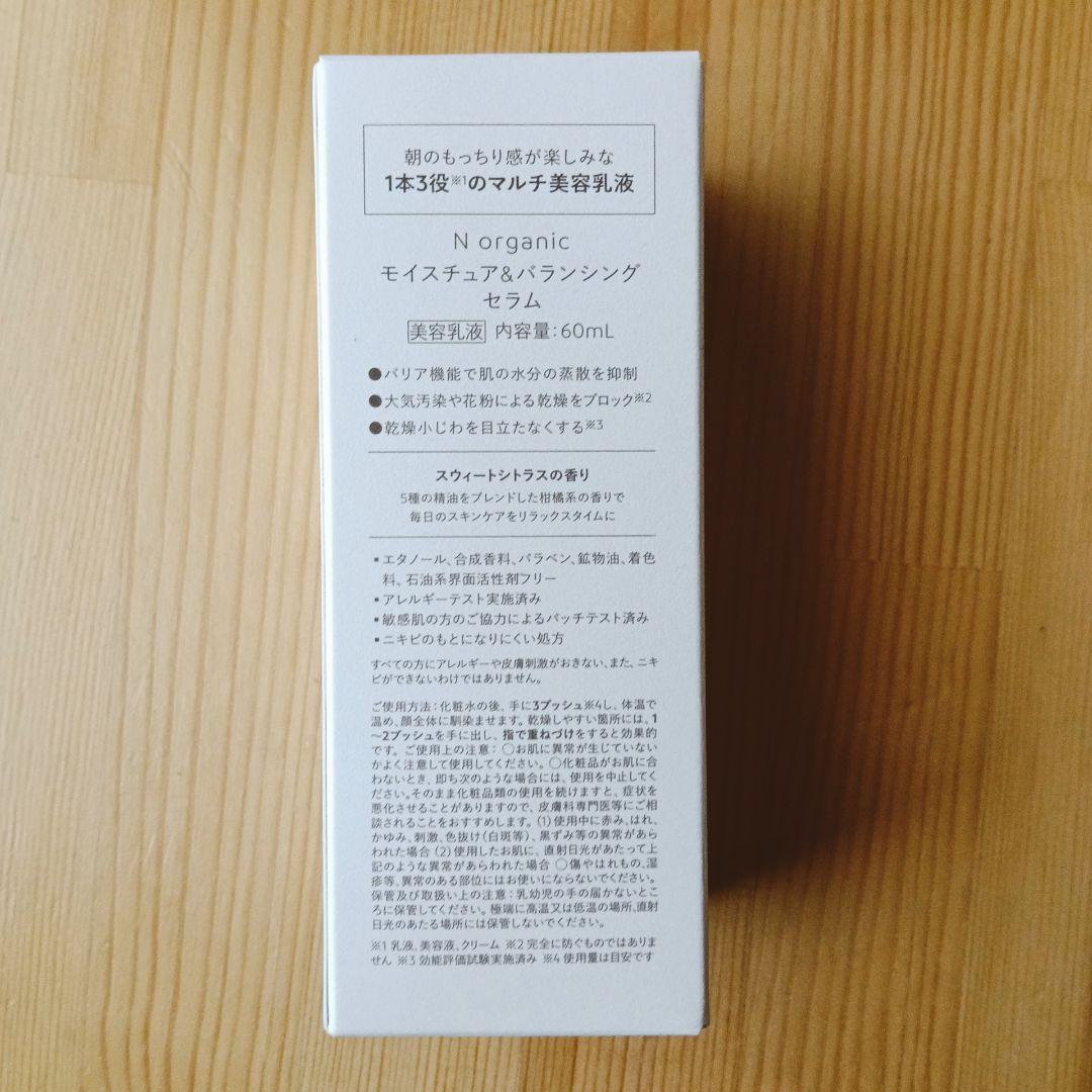 〘りんご〙N organic Bright Nオーガニック　美白