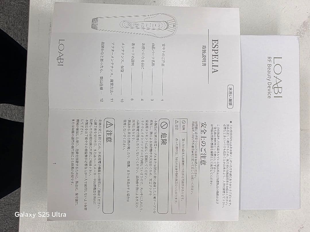 LOABI RF Beauty Device 美顔器