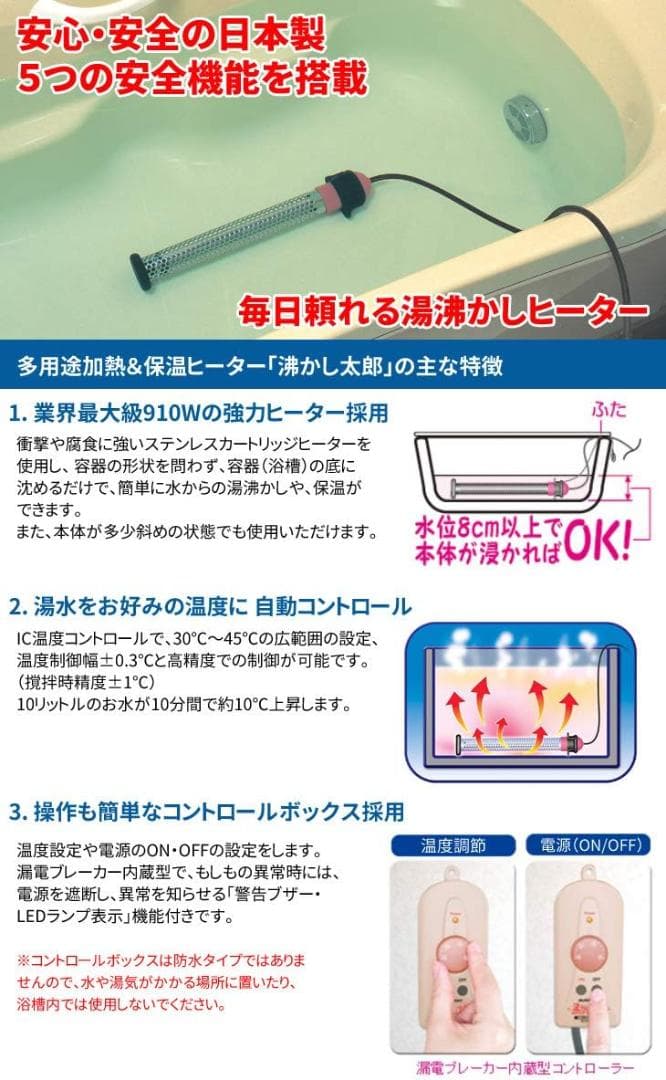 湯沸かし太郎 多用途加熱加熱&保温ヒーター SCH-901