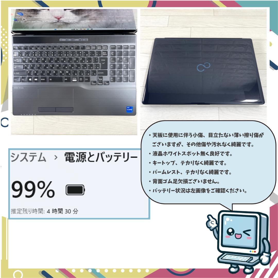 富士通 第11世代 i7 SSD512 メモリ16 バックライト ノートパソコン
