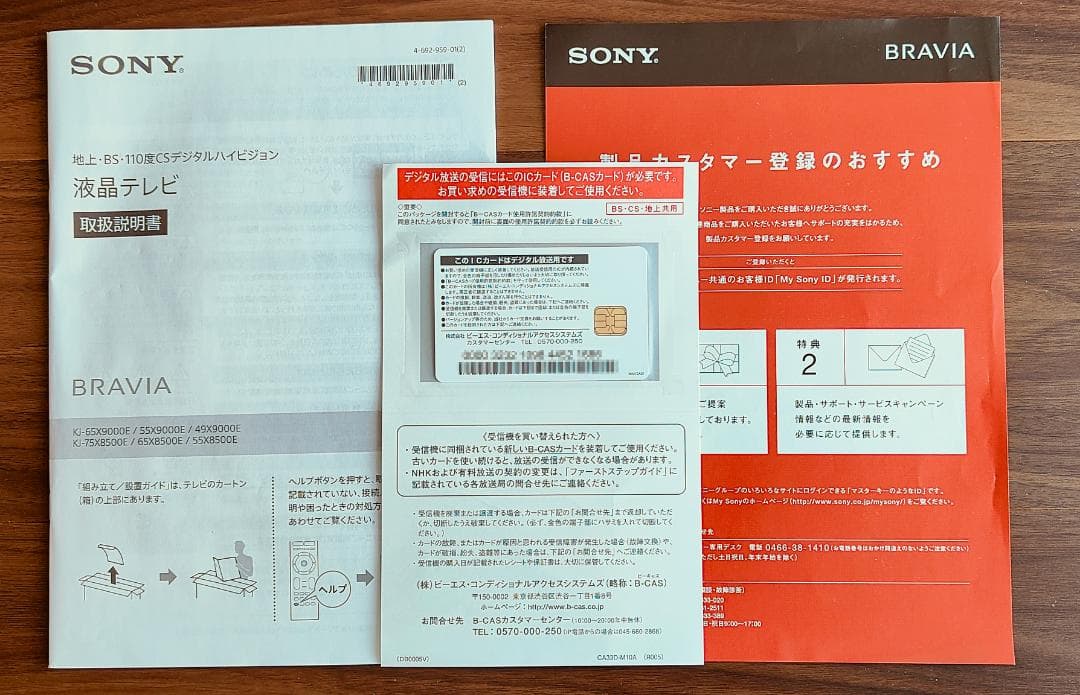 SONY 4K液晶テレビ KJ-49X9000E BRAVIA