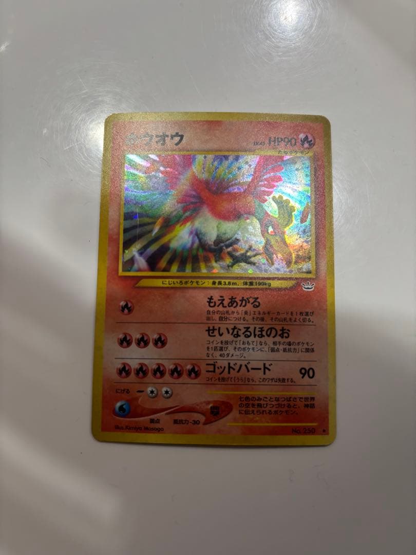 ポケモンカード ホウオウ ★ 拡張パック第3弾 めざめる伝説
