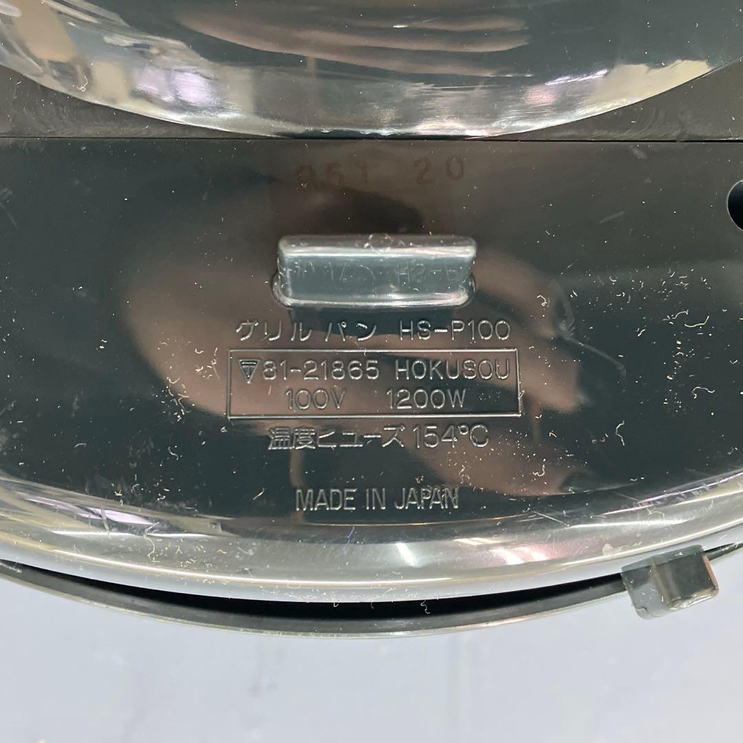 C-4 Prima プリマ グリルパン HS-P100 電気鍋 ホットプレート