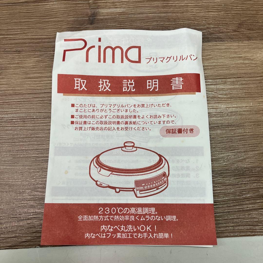 C-4 Prima プリマ グリルパン HS-P100 電気鍋 ホットプレート