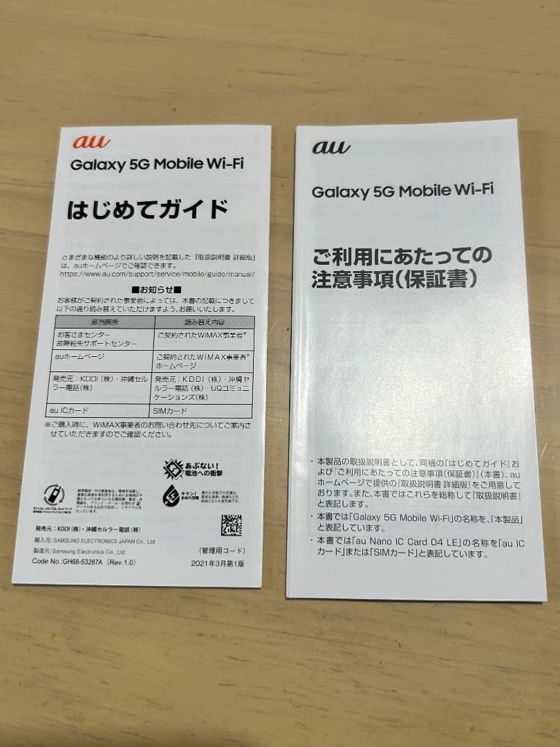 Galaxy 5G Mobile Wi-Fi SCR01（ホワイト）