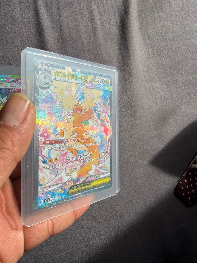 メガカイリューex 370HP ポケモンカード